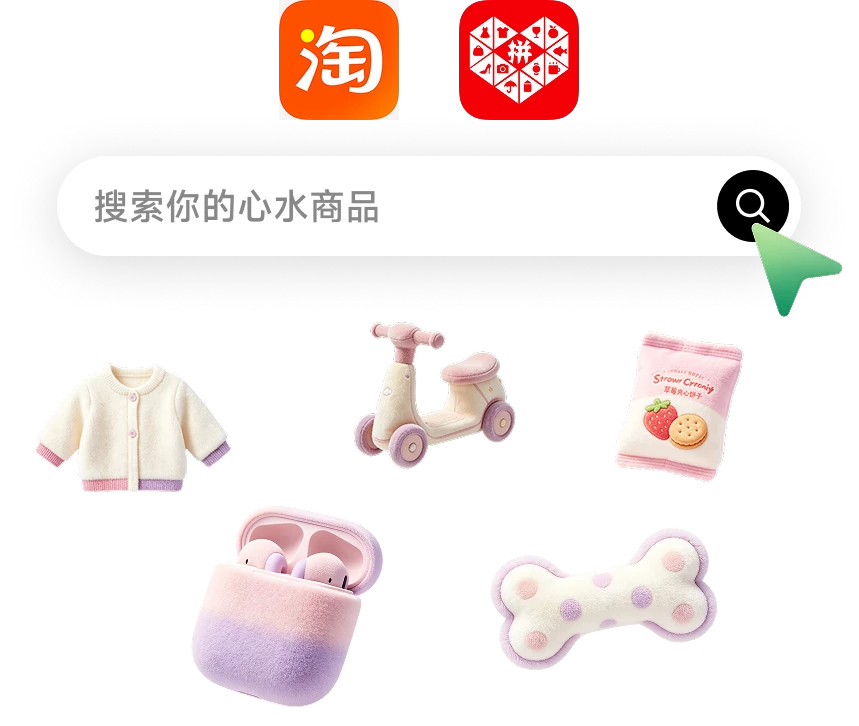 選購你的心水商品