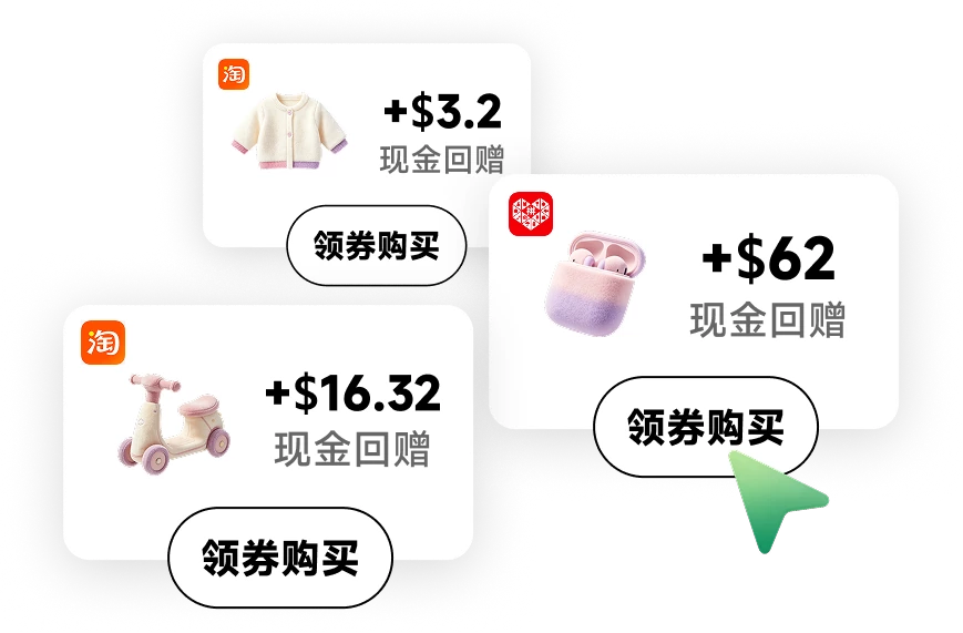 跳轉到淘寶、拼多多官方 App 下單