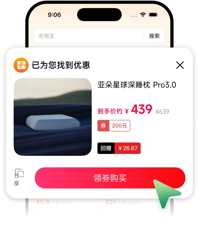 打開 BonusBack 查看優惠
